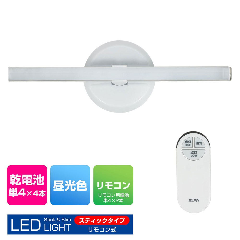 ALT-ST3010RE(D)_1932800_LED多目的灯スティック_ELPA(エルパ・朝日電器)